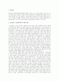  1) 평소 인간관계를 돌아보고 여러분의 대인신념이 대인관계에서 구체적으로 어떻게 영향을 미치고 있는 지를 강의내용을 바탕으로 구체적인 사례와 함께 설명 2) 자신이 사람을 대할 때 나타나는 부정적인 대인신념을 찾아서 극복방안을 제시 2페이지