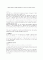  집합제품 관리의 성공사례와 실패사례를 찾아 기술하고 본인의 의견을 제시하시오. 1페이지