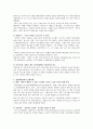  집합제품 관리의 성공사례와 실패사례를 찾아 기술하고 본인의 의견을 제시하시오. 2페이지
