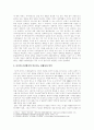 온라인 상에서 채팅하면서 친숙해진 상대방을 오프라인에서 처음 만나기로 하였다. 약속 장소에 나가 확인한 사실은 상대방이 인공지능 로봇이었다는 것이다. 만약 당신이 로봇과 채팅하던 사람이라면, 이 로봇은 당신에게 어떤 의미 인가에 대해 논하시오. 3페이지