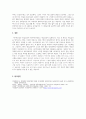  온라인 상에서 채팅하면서 친숙해진 상대방을 오프라인에서 처음 만나기로 하였다. 약속 장소에 나가 확인한 사실은 상대방이 인공지능 로봇이었다는 것이다. 만약 당신이 로봇과 채팅하던 사람이라면, 이 로봇은 당신에게 어떤 의미 인가에 대해 논하시오. 4페이지