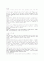  상담의 기법을 구체적으로 밝히고, 대인관계로 어려움을 호소하는 청소년(고등학교1)내담자를 어떤 기법을 가지고 상담할 것인가 2페이지