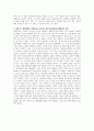  상담의 기법을 구체적으로 밝히고, 대인관계로 어려움을 호소하는 청소년(고등학교1)내담자를 어떤 기법을 가지고 상담할 것인가 3페이지