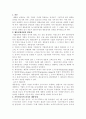  제품설계의 개념과 과정 2페이지