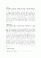  나의 이미지 메이킹 포트폴리오 2페이지
