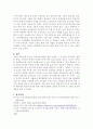  나의 이미지 메이킹 포트폴리오 4페이지