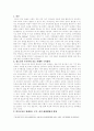  청소년기 부모와의 갈등 사례와 극복방안 2페이지