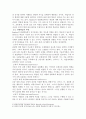  학습이론을 적용하여 자신이 발달시키고 싶은 행동 혹은 제거하고 싶은 행동을 기술하시오 3페이지