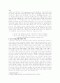  청소년 SNS문화 이해와 SNS과몰입에 대한 제언 2페이지