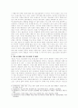  청소년 SNS문화 이해와 SNS과몰입에 대한 제언 5페이지