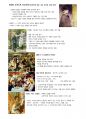 명화이야기 11페이지