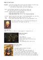 명화이야기 20페이지