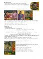 명화이야기 23페이지