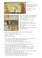 명화이야기 28페이지