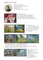 명화이야기 31페이지