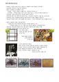 명화이야기 36페이지