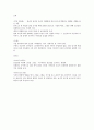 명화이야기 족보 16페이지
