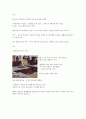 명화이야기 족보 21페이지