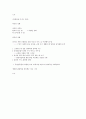 명화이야기 족보 22페이지