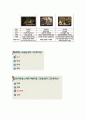 명화이야기 족보 26페이지
