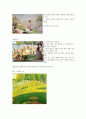 명화이야기 족보 34페이지