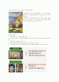 명화이야기 족보 37페이지
