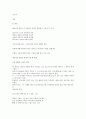 명화이야기 족보 63페이지
