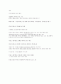 명화이야기 족보 64페이지