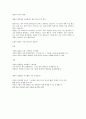 명화이야기 족보 65페이지