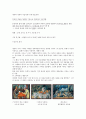 명화이야기 족보 66페이지