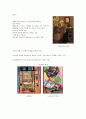 명화이야기 족보 67페이지