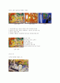 명화이야기 족보 68페이지