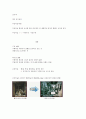 명화이야기 족보 74페이지