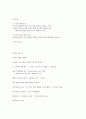 명화이야기 족보 80페이지