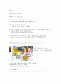 명화이야기 족보 83페이지