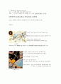 명화이야기 족보 86페이지