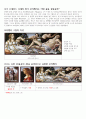 명화이야기 4페이지