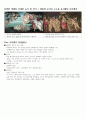 명화이야기 5페이지