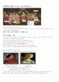 명화이야기 6페이지