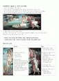 명화이야기 7페이지