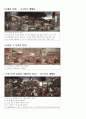 명화이야기 9페이지