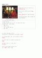 명화이야기 14페이지