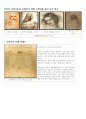 명화이야기 18페이지