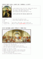 명화이야기 24페이지
