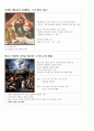 명화이야기 25페이지