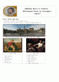 명화이야기 27페이지
