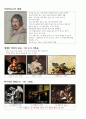 명화이야기 28페이지