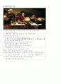 명화이야기 32페이지