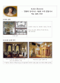 명화이야기 34페이지