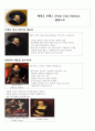 명화이야기 40페이지